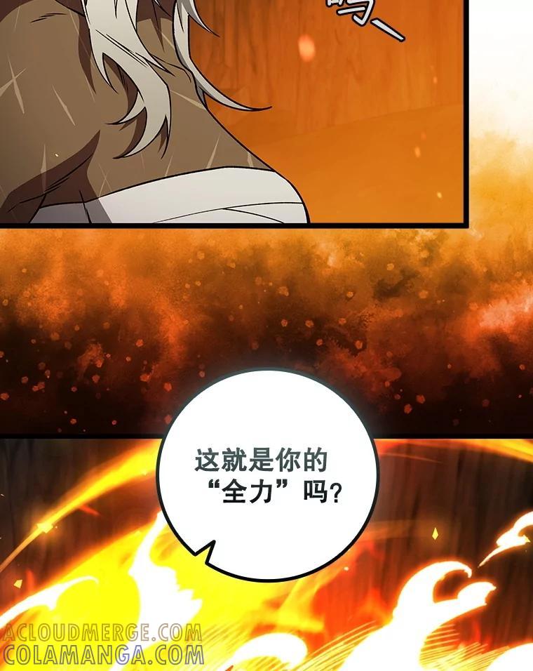 《噬龙魔法师》71.合格 第37页
