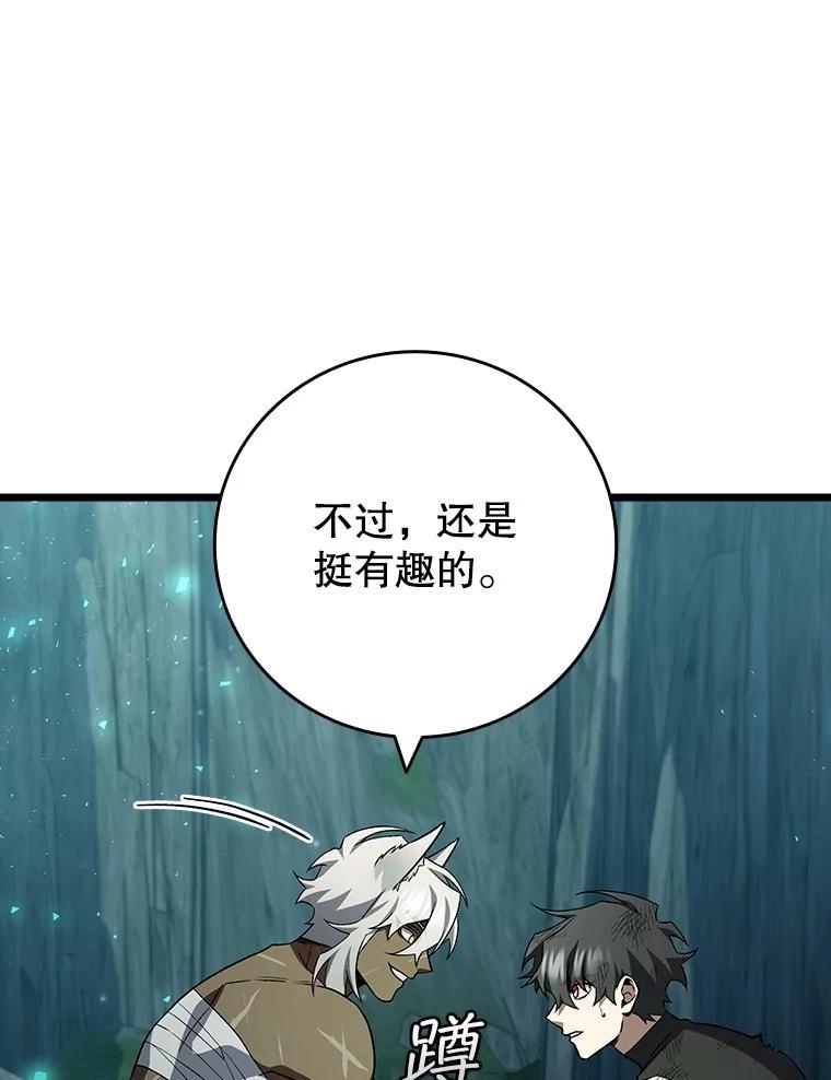 《噬龙魔法师》71.合格 第116页