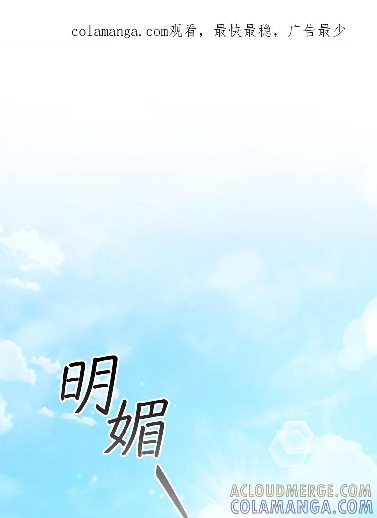 《噬龙魔法师》71.合格 第1页