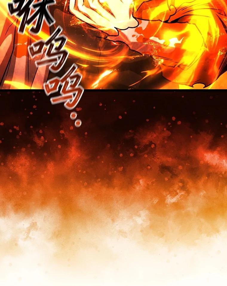 《噬龙魔法师》71.合格 第39页