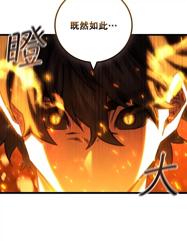 《噬龙魔法师》71.合格 第28页