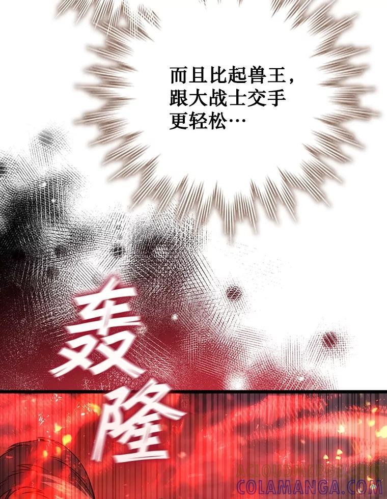 《噬龙魔法师》71.合格 第25页