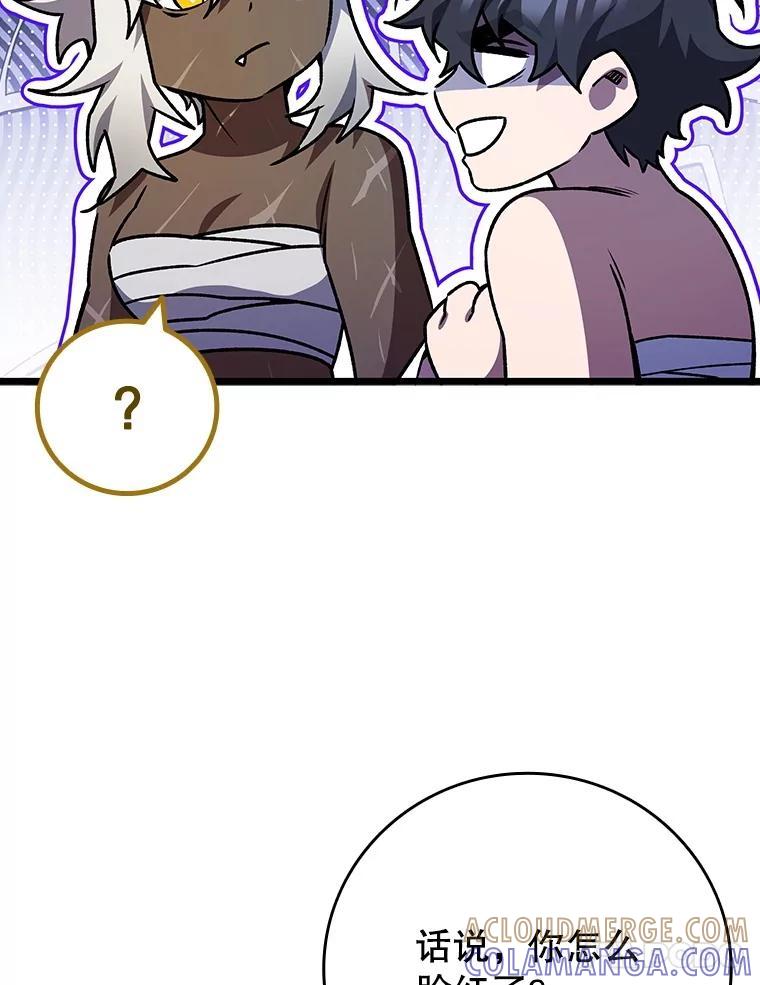 《噬龙魔法师》71.合格 第141页