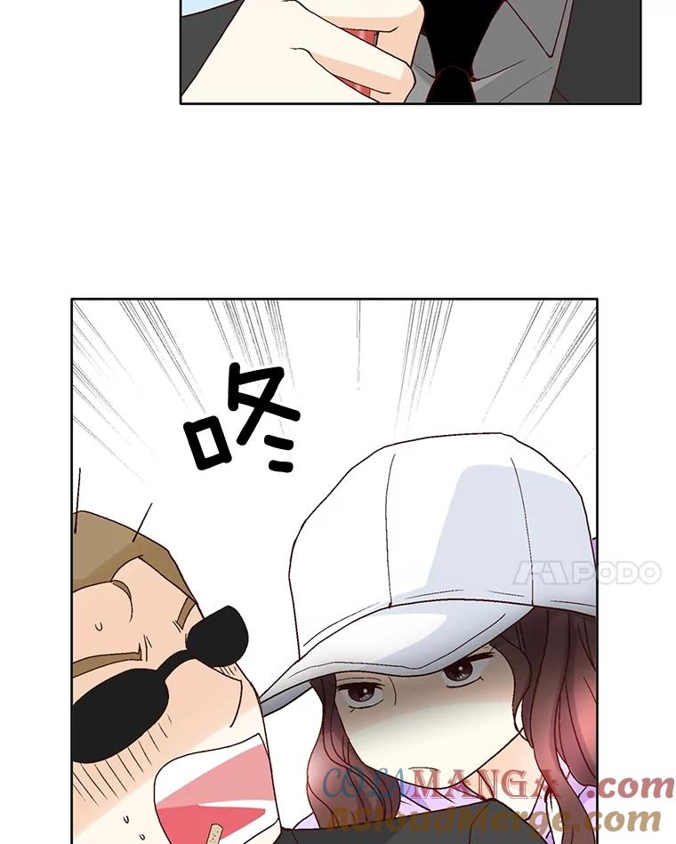 《延夏之心》72.尾随 第76页