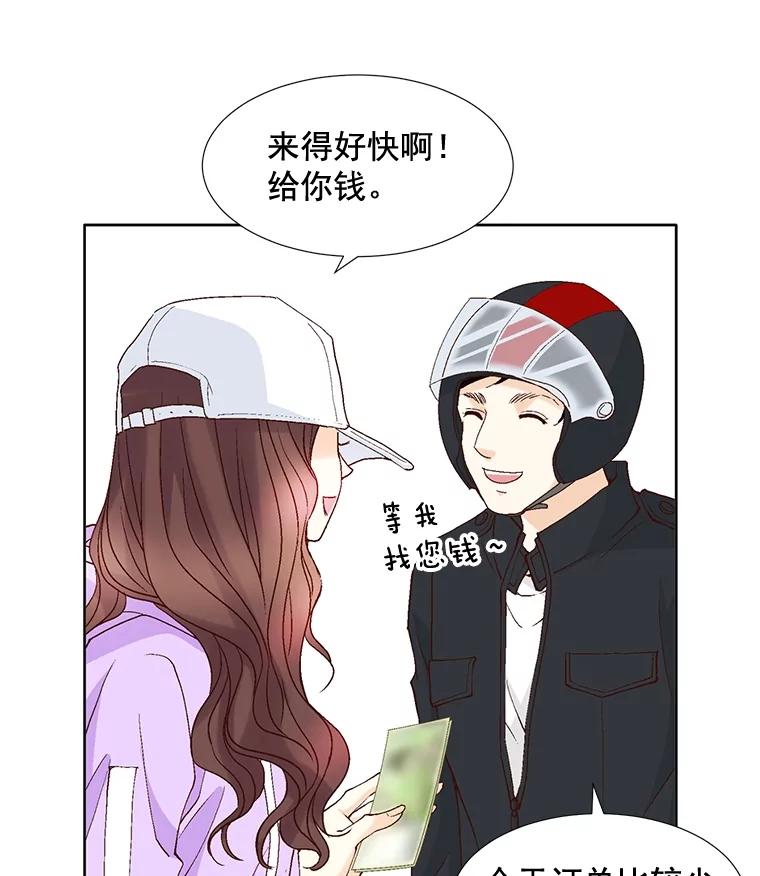 《延夏之心》72.尾随 第71页