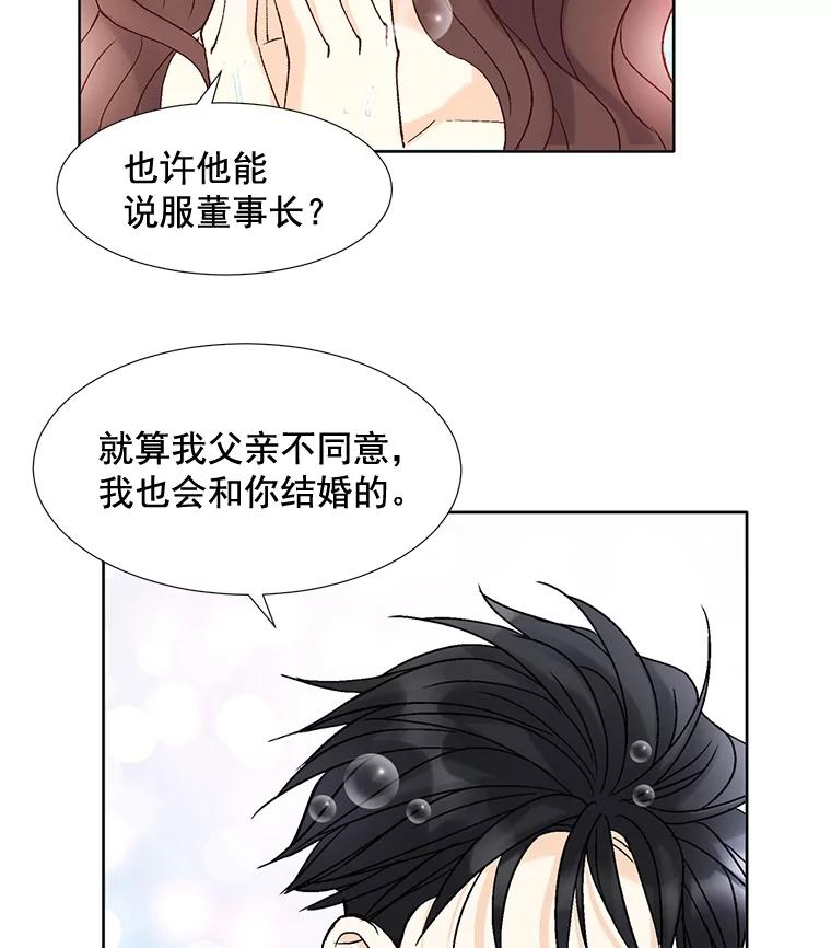 《延夏之心》72.尾随 第45页