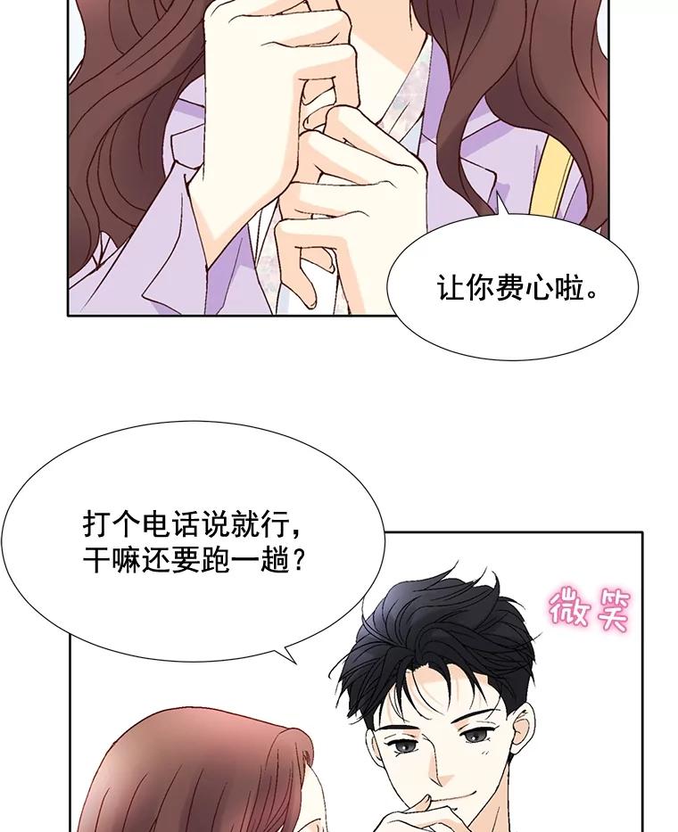 《延夏之心》72.尾随 第23页