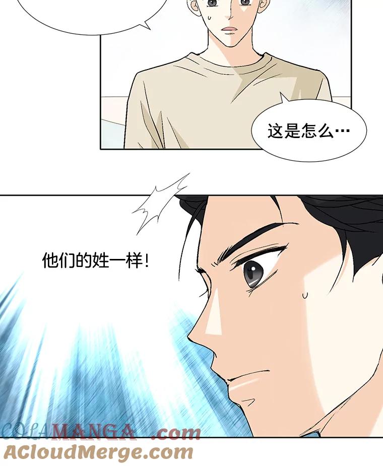 《延夏之心》72.尾随 第7页
