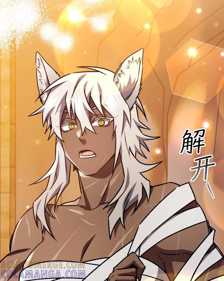 《噬龙魔法师》71.合格 第129页
