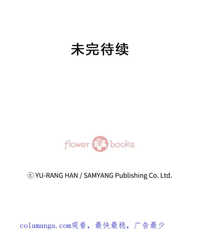 《延夏之心》72.尾随 第86页