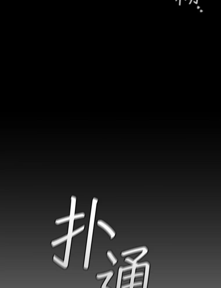 《噬龙魔法师》71.合格 第119页