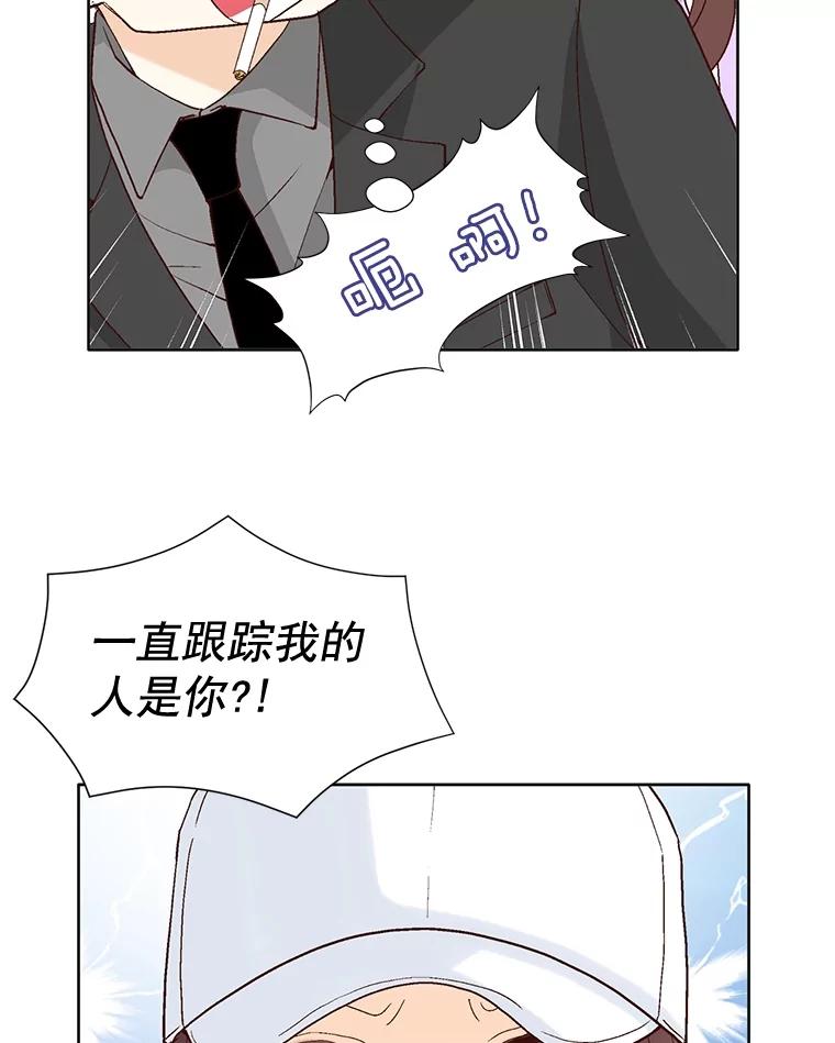 《延夏之心》72.尾随 第77页
