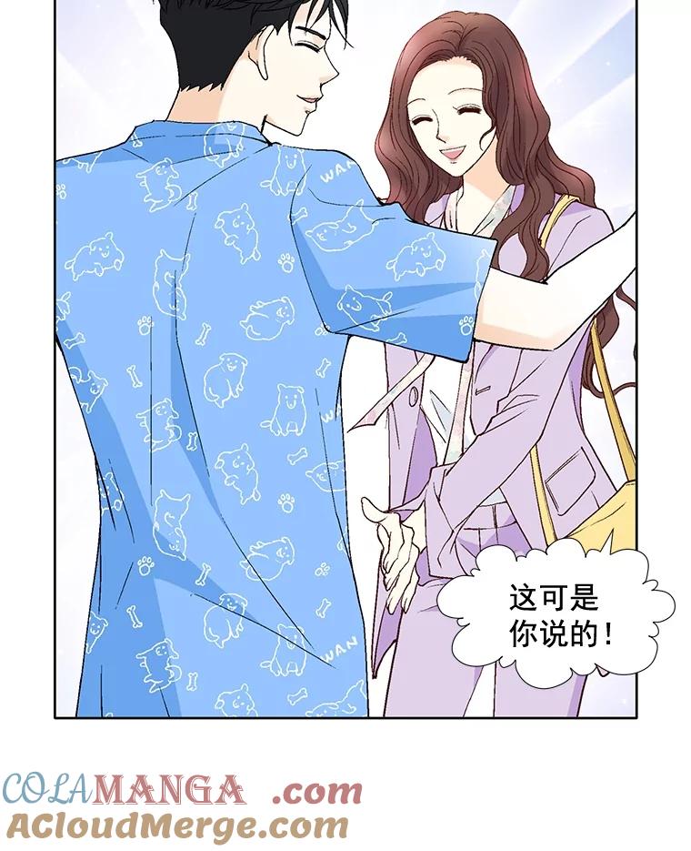 《延夏之心》72.尾随 第25页