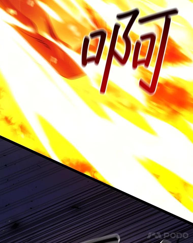 《噬龙魔法师》71.合格 第75页