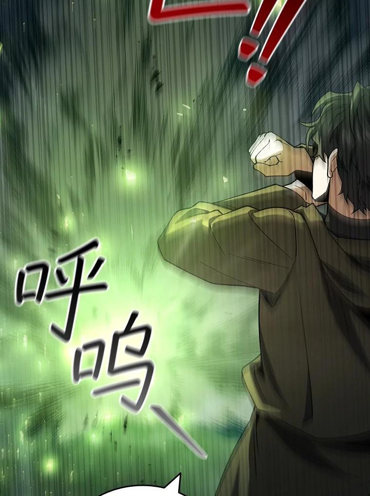 《噬龙魔法师》71.合格 第15页