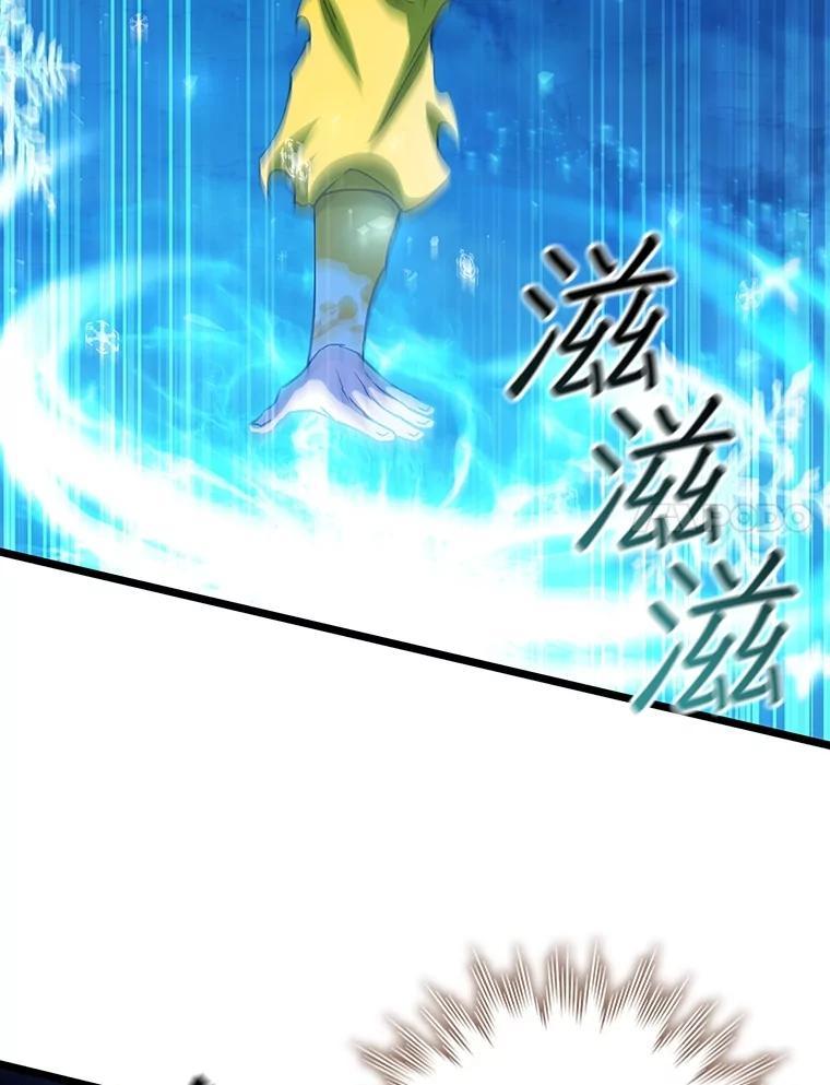 《噬龙魔法师》71.合格 第51页