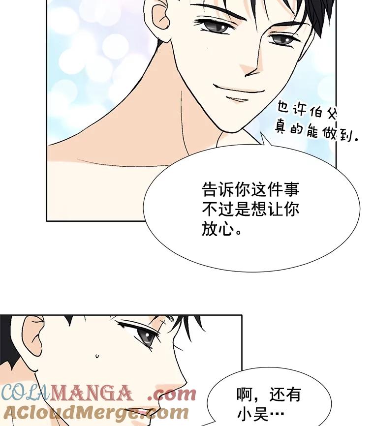 《延夏之心》72.尾随 第46页