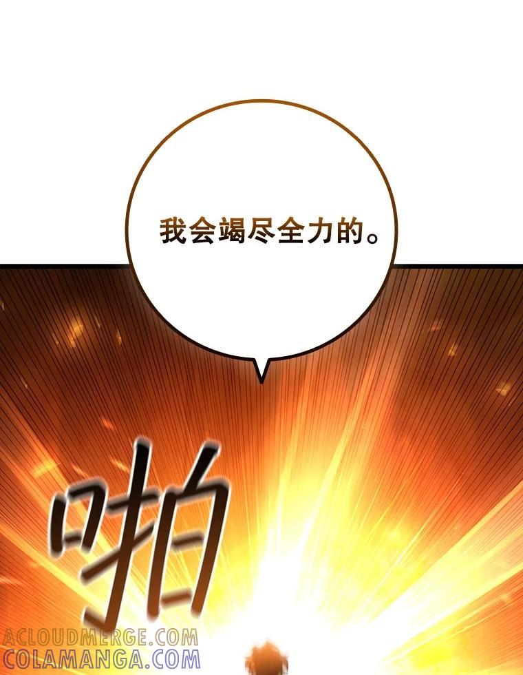 《噬龙魔法师》71.合格 第29页