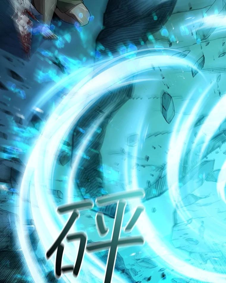 《噬龙魔法师》71.合格 第60页