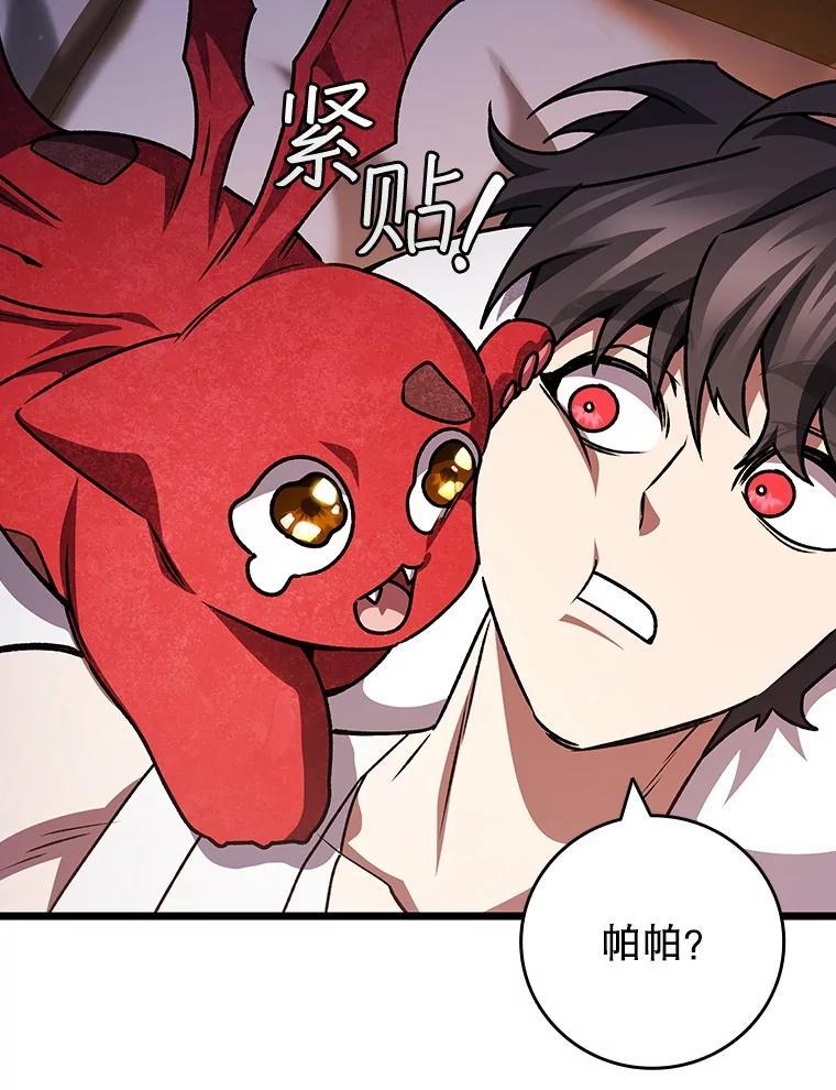 《噬龙魔法师》71.合格 第126页