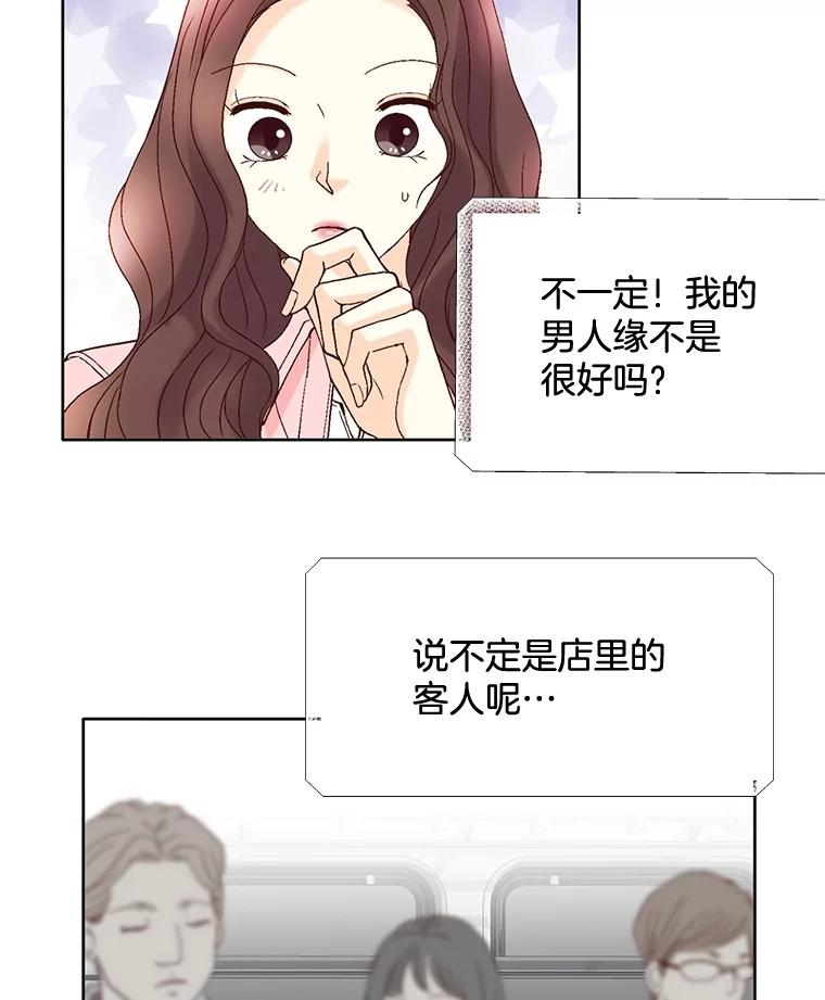 《延夏之心》72.尾随 第68页