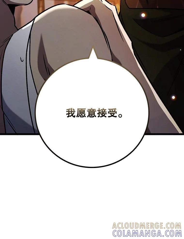 《噬龙魔法师》71.合格 第149页