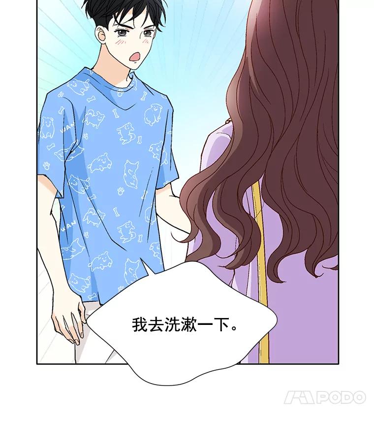 《延夏之心》72.尾随 第29页