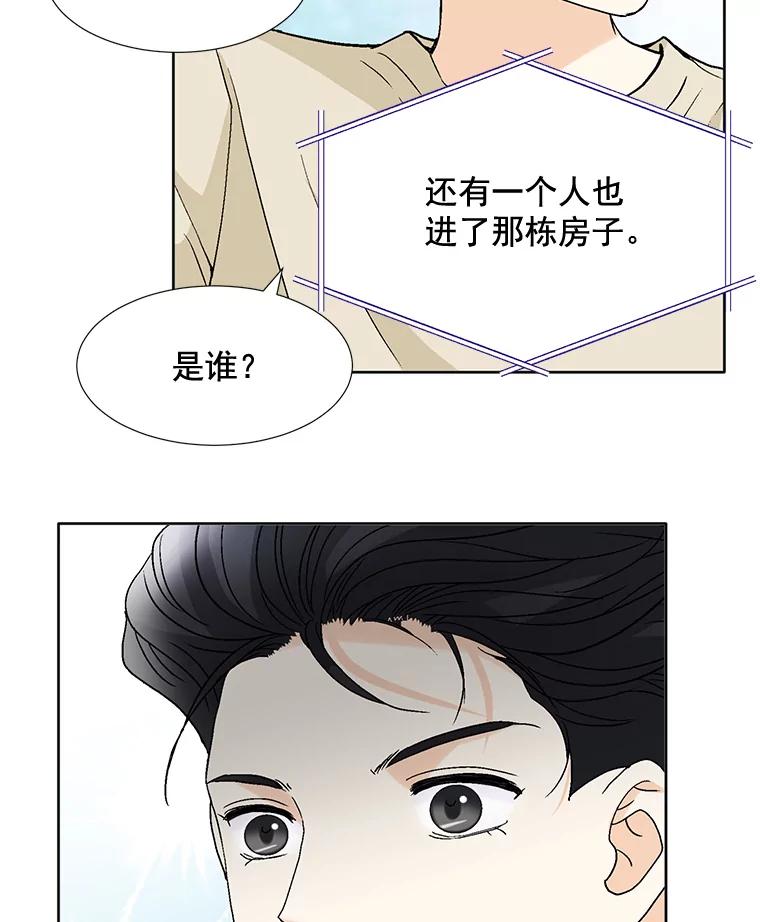 《延夏之心》72.尾随 第5页