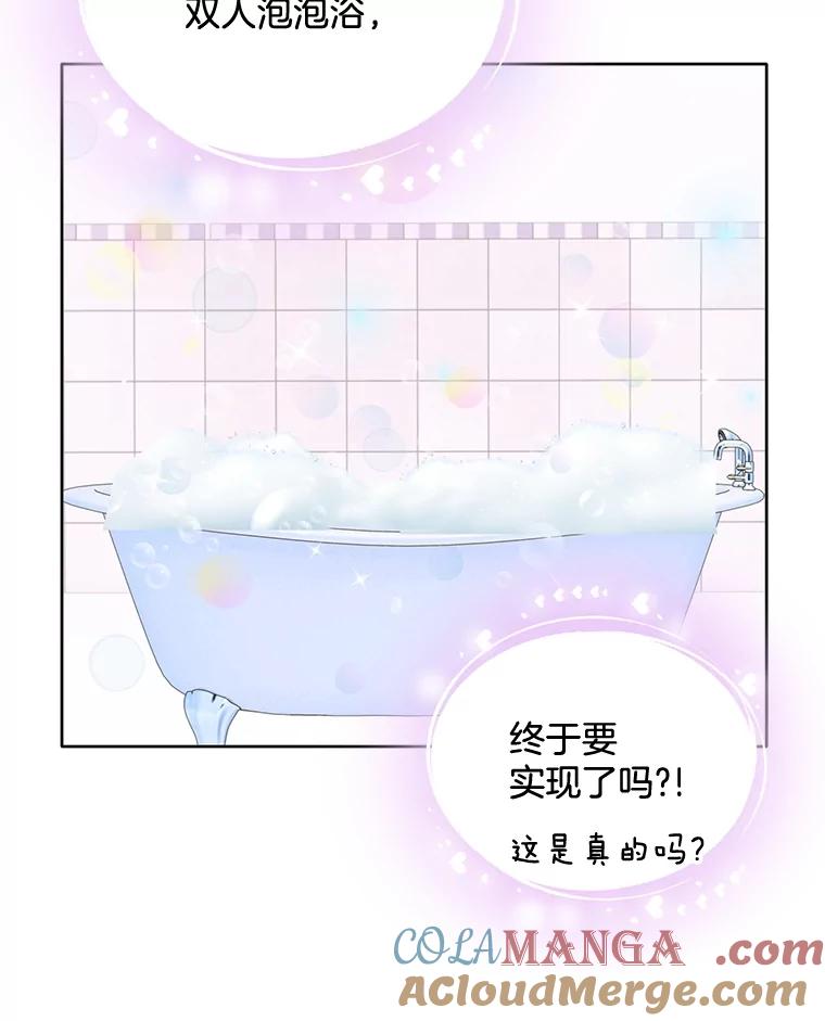 《延夏之心》72.尾随 第34页