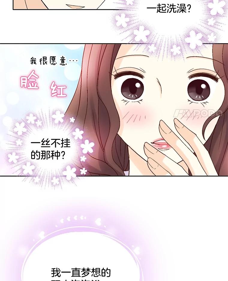 《延夏之心》72.尾随 第33页