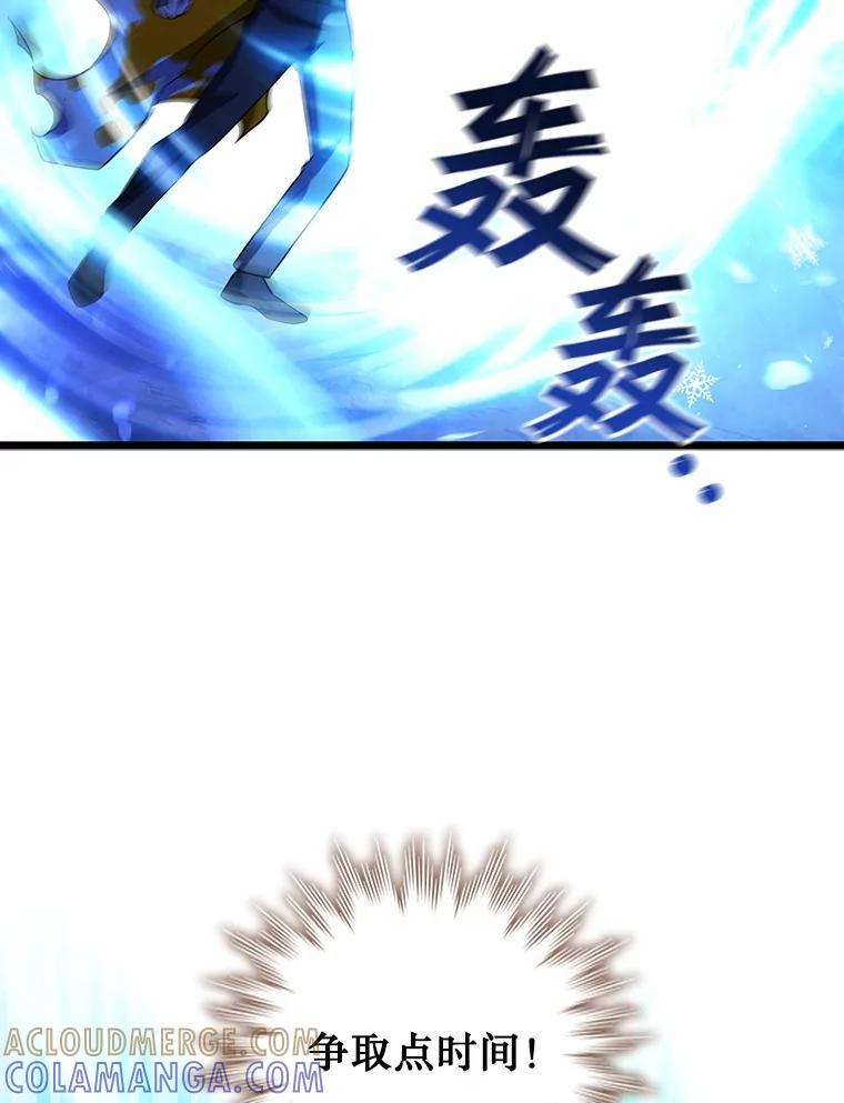 《噬龙魔法师》71.合格 第53页