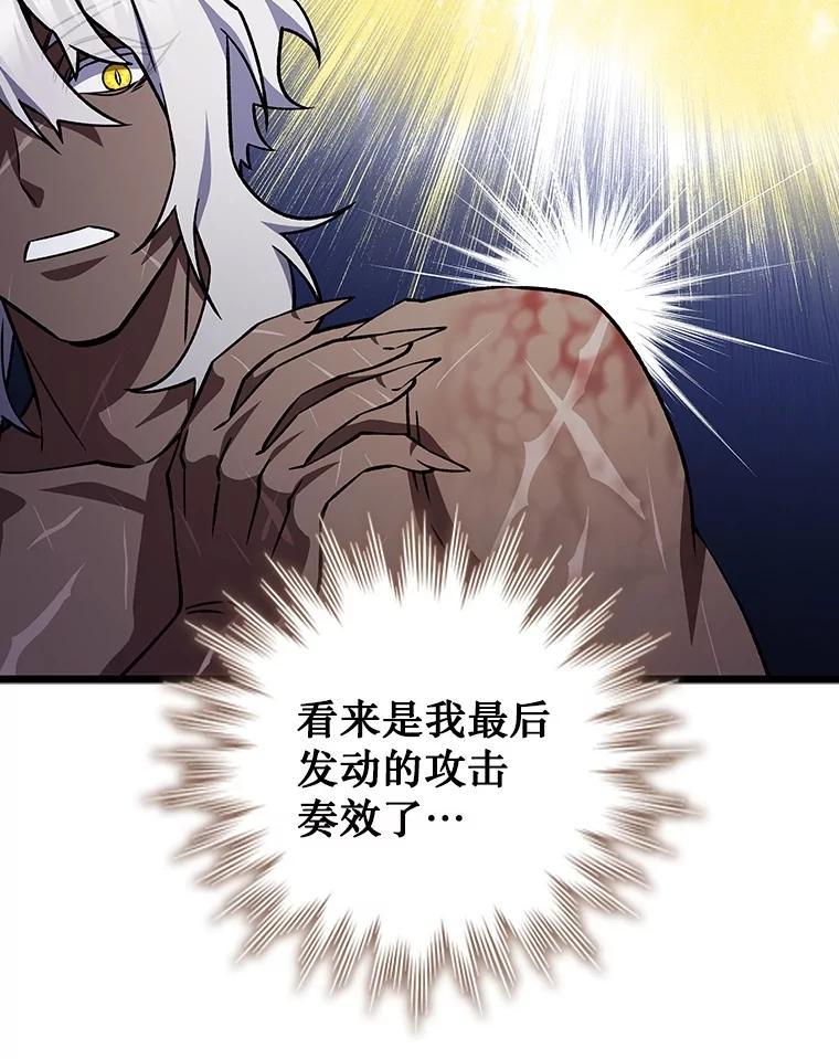 《噬龙魔法师》71.合格 第139页