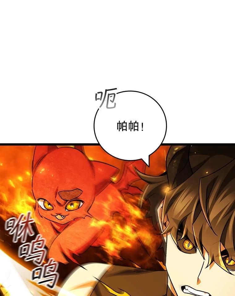 《噬龙魔法师》71.合格 第70页