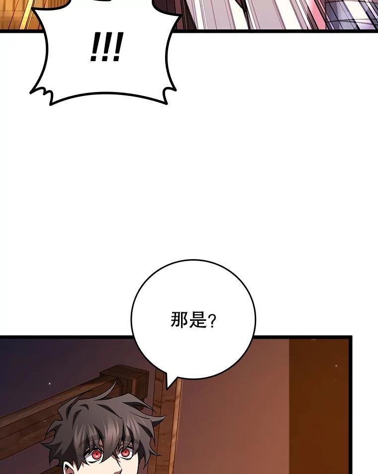 《噬龙魔法师》71.合格 第136页