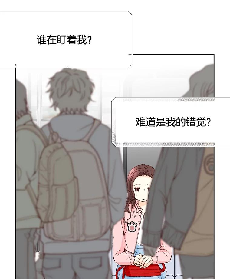 《延夏之心》72.尾随 第66页