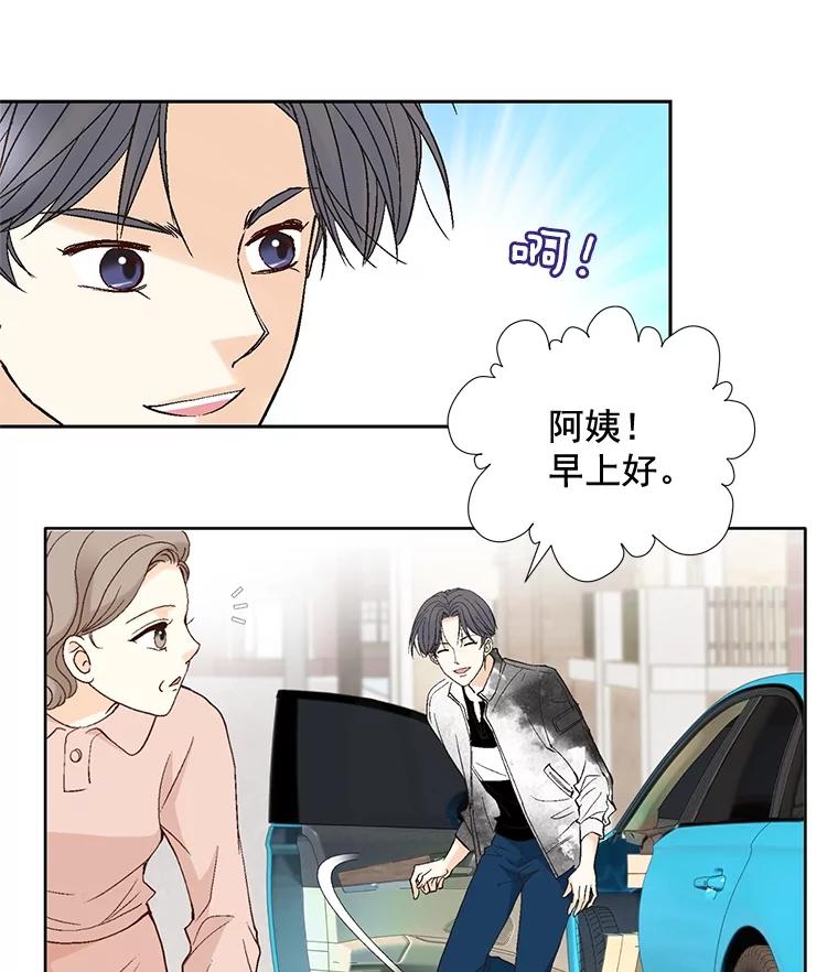《延夏之心》72.尾随 第53页