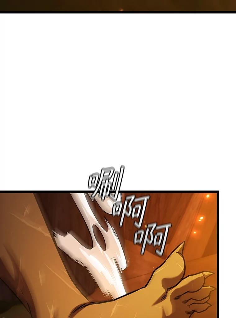 《噬龙魔法师》71.合格 第96页