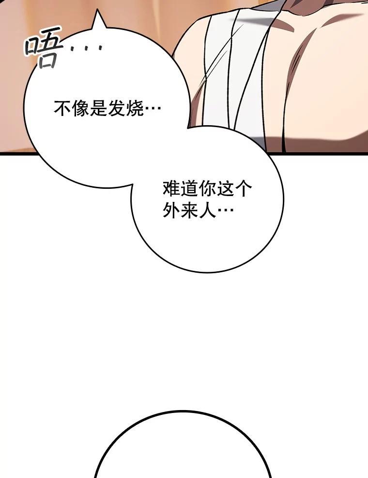 《噬龙魔法师》71.合格 第143页