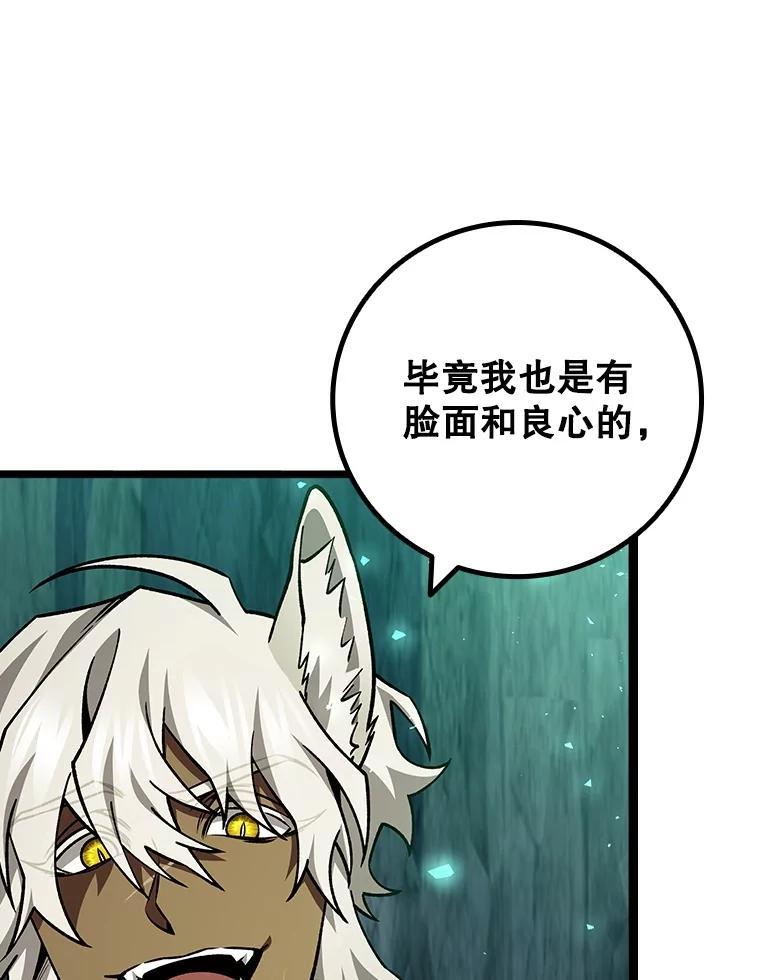 《噬龙魔法师》71.合格 第22页