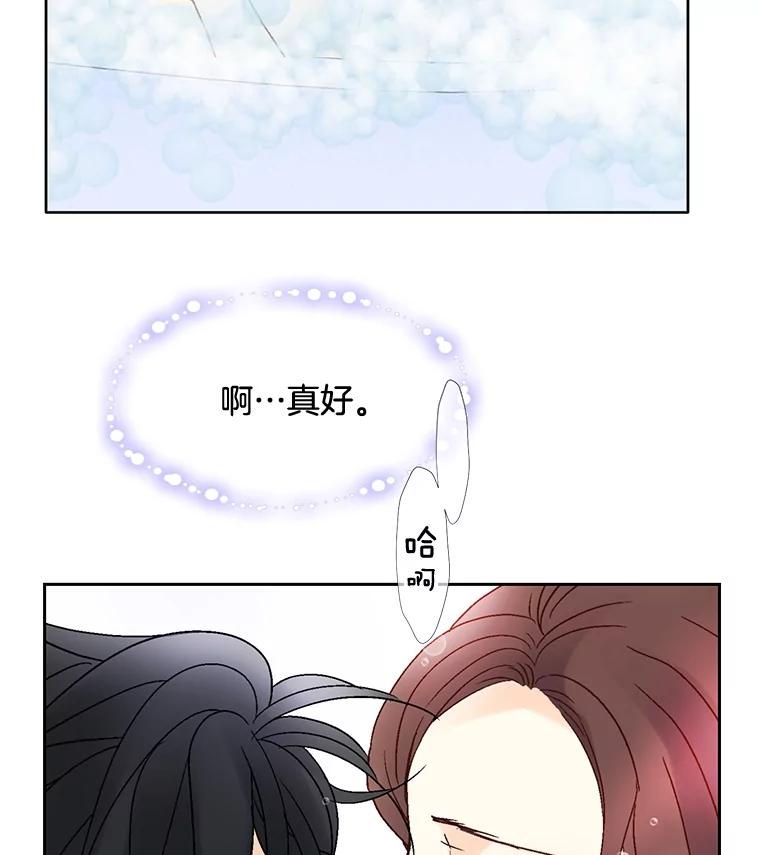 《延夏之心》72.尾随 第36页