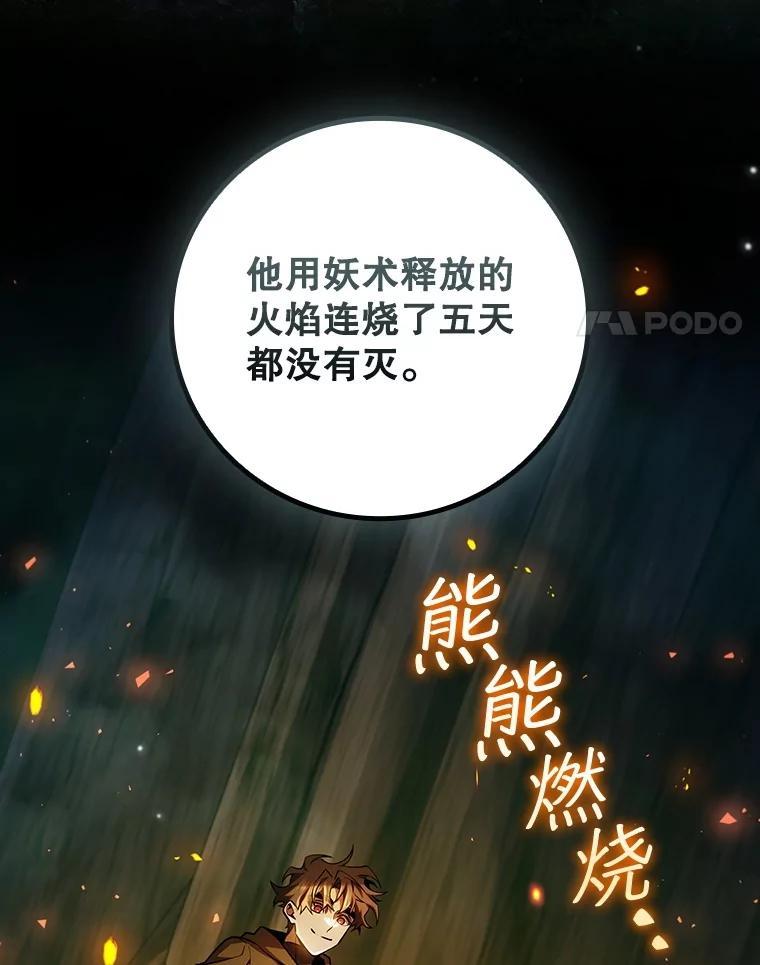《噬龙魔法师》71.合格 第4页