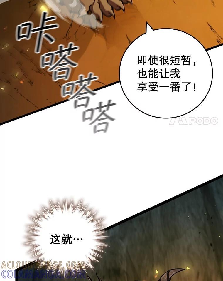 《噬龙魔法师》71.合格 第41页