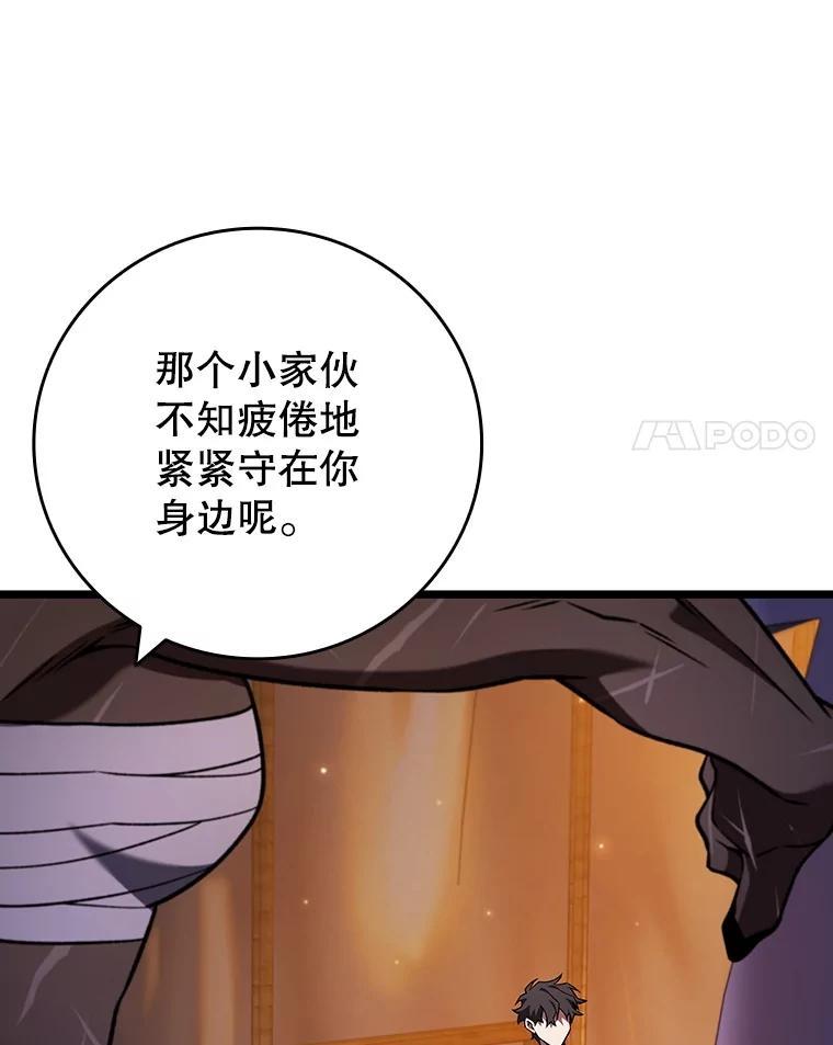 《噬龙魔法师》71.合格 第127页