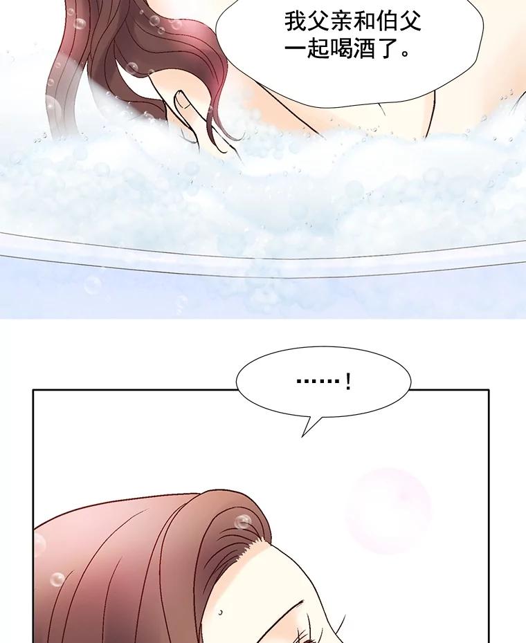 《延夏之心》72.尾随 第41页