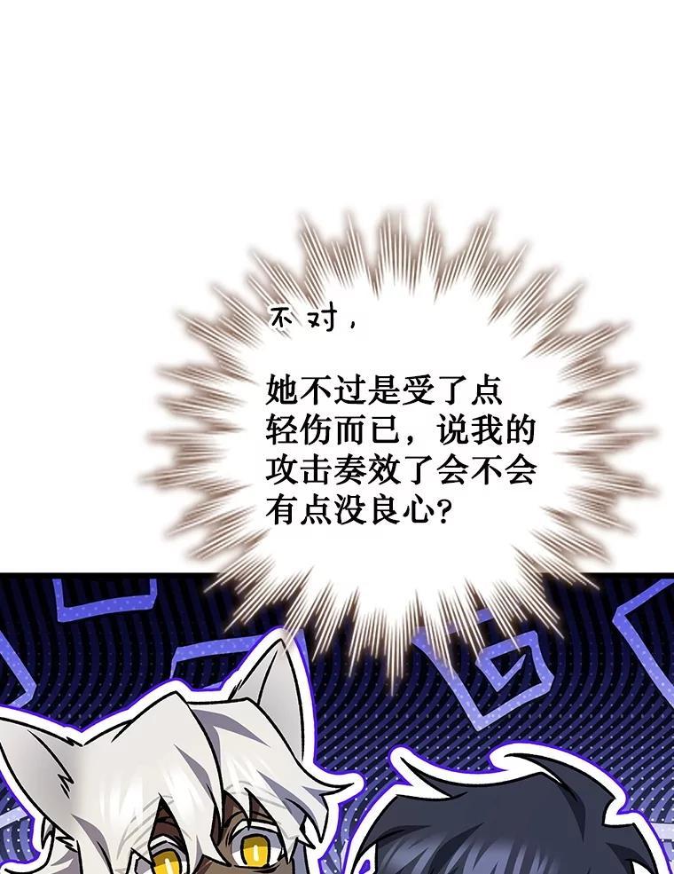 《噬龙魔法师》71.合格 第140页