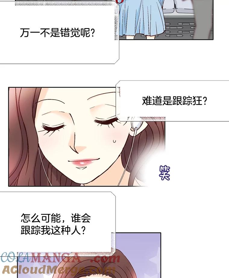 《延夏之心》72.尾随 第67页