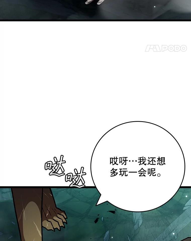 《噬龙魔法师》71.合格 第114页