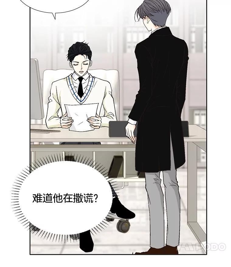 《延夏之心》72.尾随 第11页