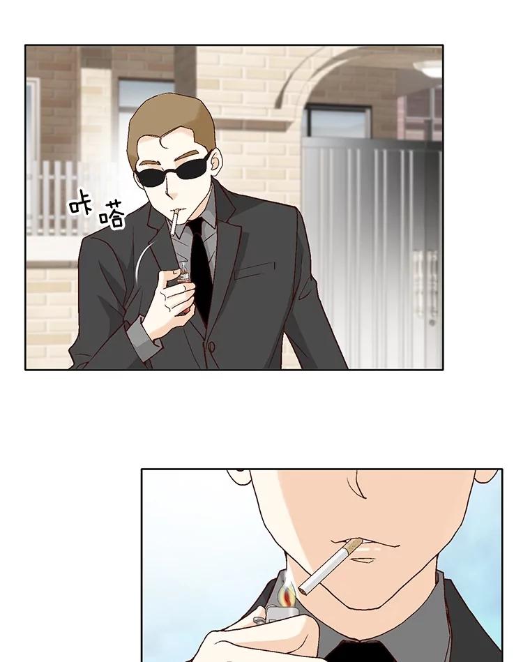 《延夏之心》72.尾随 第75页