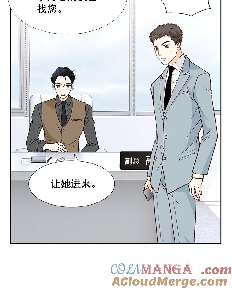 《延夏之心》72.尾随 第85页
